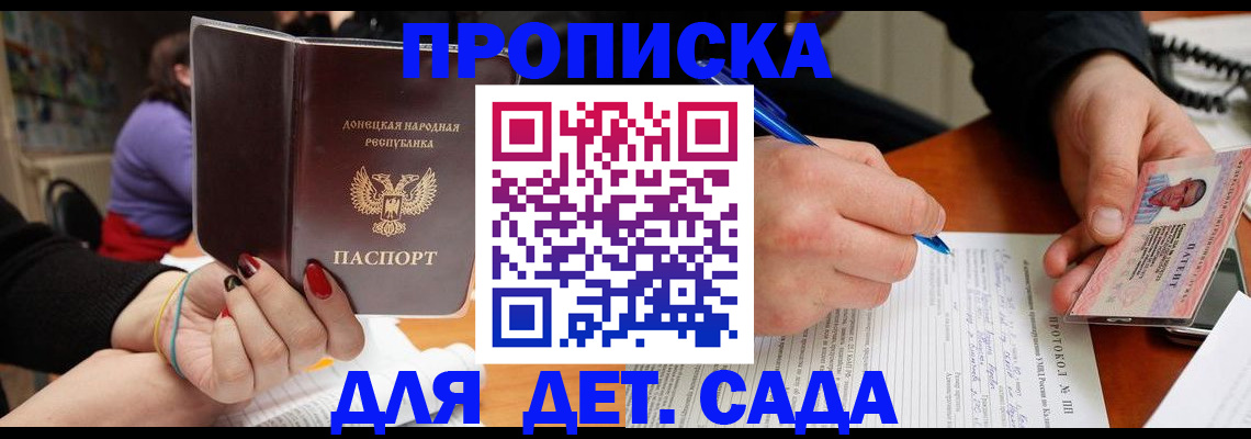 прописка от собственника в Зиме