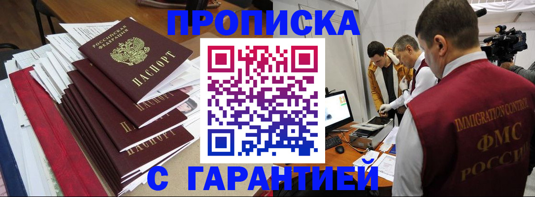 регистрация в Зиме